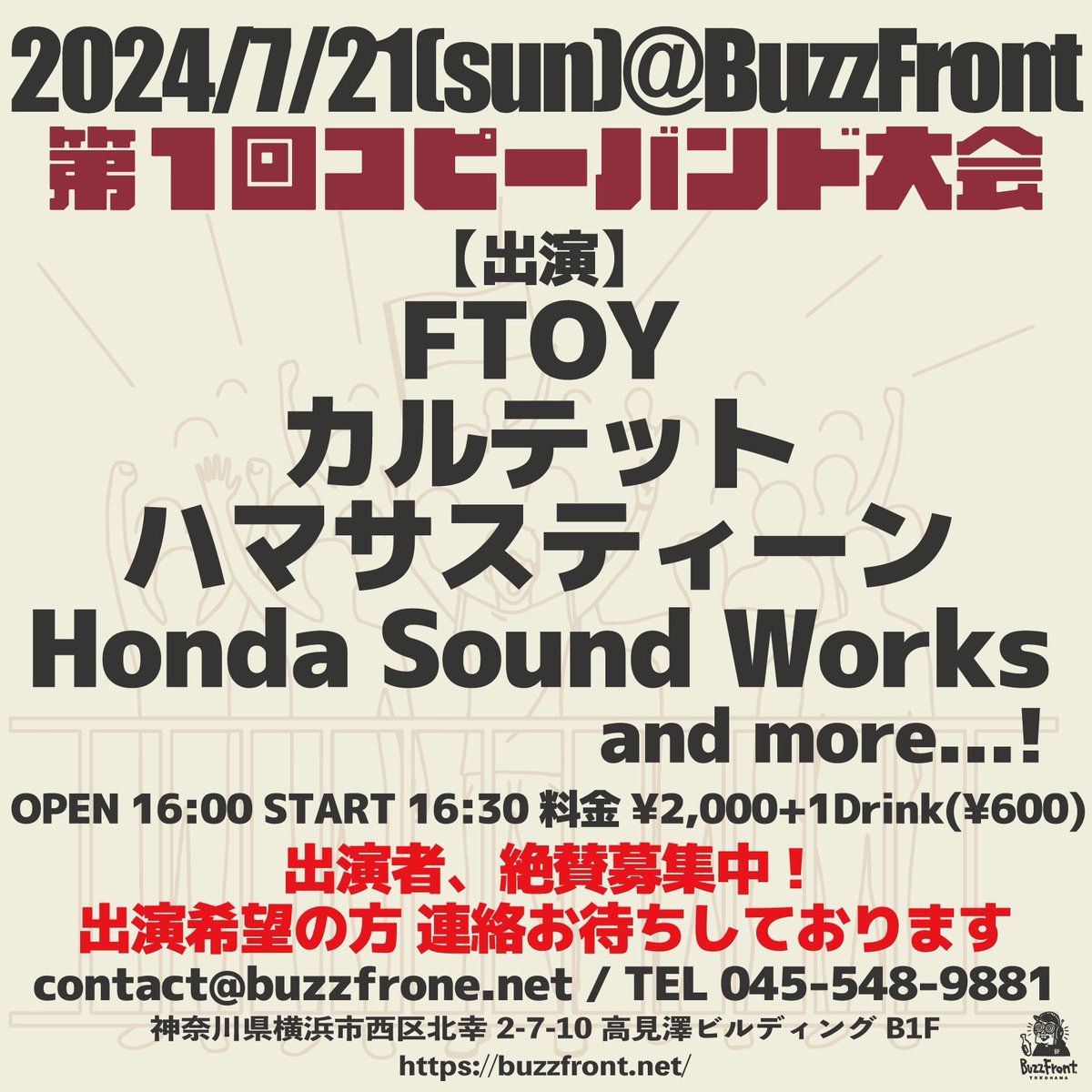 NOY_003's tweet photo. 今週日曜日
またも懲りずにBUZZ FRONT YOKOHAMAにてFTOYやります
今回はドラムのtoshi-IDEが欠場のため、スーパーサポートドラマー(FTOくない)を迎えて頑張ります
日曜日暇してる人いたら是非遊びに、いや飲みに来てね
#FTOY
#GLAYコピバン https://t.co/KVa4yU4Vh2