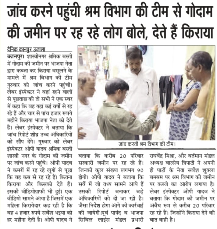 mraghvendr's tweet photo. जांच रिपोर्ट आ गयी हैं कार्यवाही कब होगी।यह तो इसका एक कब्जा है शहर भर में एक दर्जन से ज्यादा इसी तरह कब्जे कर ‌अवैध वसूली जारी है। @PMOIndia @myogiadityanath @AnilRajbharbjp @CommissionerKnp @DMKanpur @kanpurnagarpol @ashishd30 @BJP4UP https://t.co/dswmkDfyQN