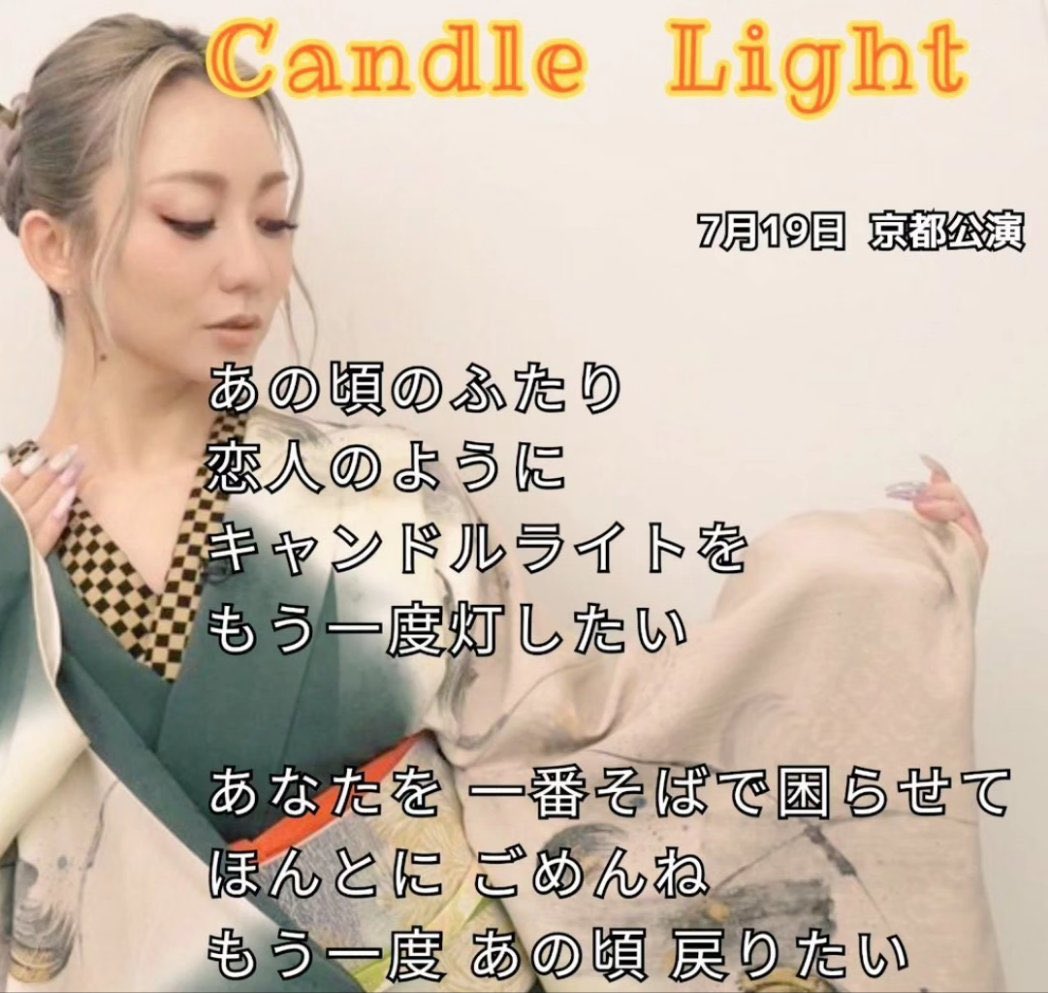 ayaka3588's tweet photo. #倖田來未LIVE京都公演
#倖田來未アンサプ

大好きな曲😍 https://t.co/LM3RXk74sN
