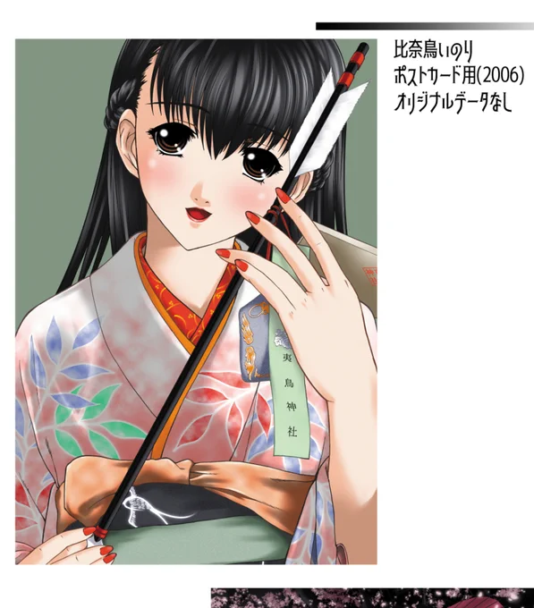 2006年作画にしては可愛く描けていると思うむしろ2008年のエロ漫画デビューの頃より上手くね……?上ブレしただけかしら 