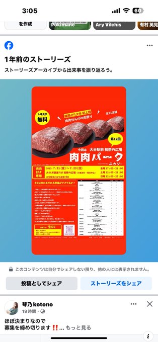 ガチで一年前やん 震えてる‼️ 大分ただいまぁ  なんか勝手に1人で胸熱なんすけど‼️  おなかすいた。 https://t.co/gzVF0QOqJJ<a href="/tag/bigo"class="tags"><span>#bigo</span></a>