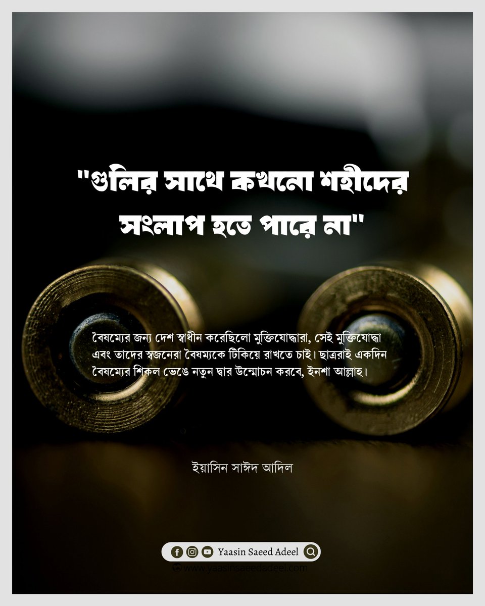 YaasinOfficial's tweet photo. "Martyrs can never have a dialogue with bullets"

🇧🇩💥

#Quota_Reform_Movement #QuotaMovement #QuotaReform #QuotaReformProtest #QuotaReformation #yaasin https://t.co/3TTiQ7D3A3