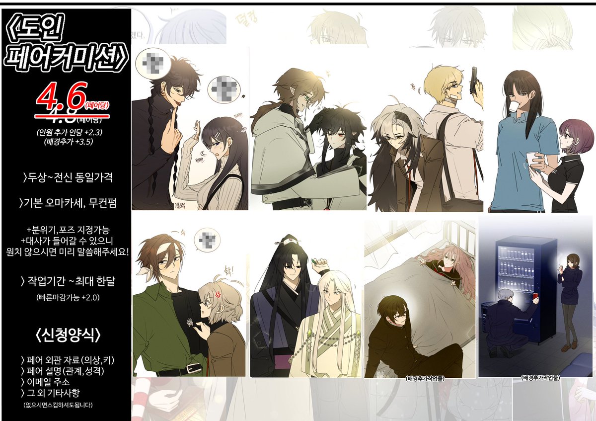 도인커미션 tweet media