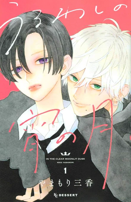 少女漫画①『うるわしの宵の月』主人公がイケメン女子すぎる、恋を知ってどう変わっていくのか楽しみ②『恋せよまやかし天使ども』おもしろ!まだまだこれからって二人を見守り隊③『星降る王国のニナ』まさに王道、アニメ楽しみ!④『春の嵐とモンスター』 