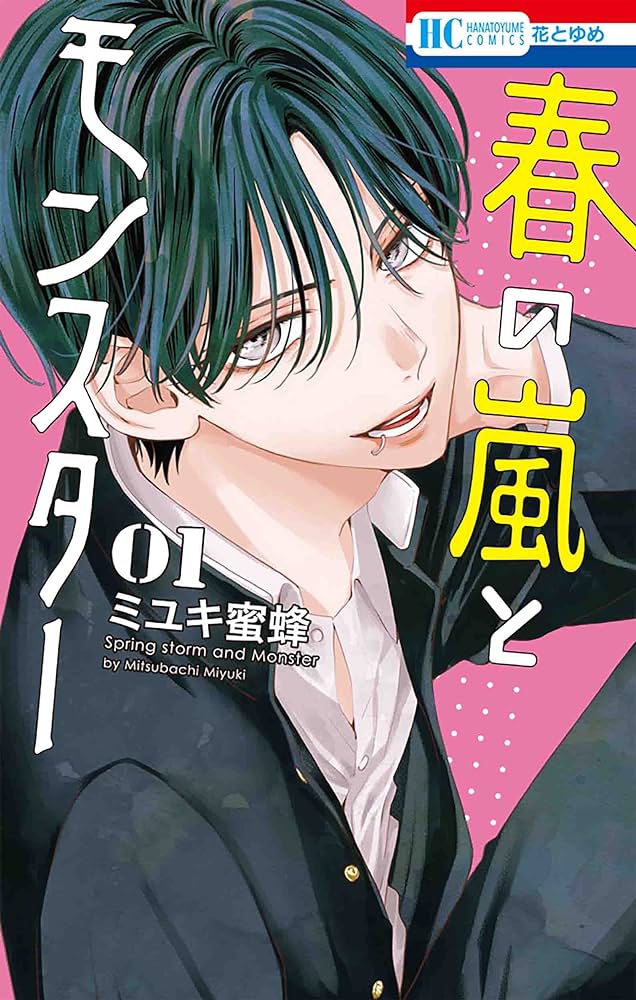 「少女漫画①『うるわしの宵の月』主人公がイケメン女子すぎる、恋を知ってどう変わって」|sheepD🐑5/5ティア「き52a」のイラスト
