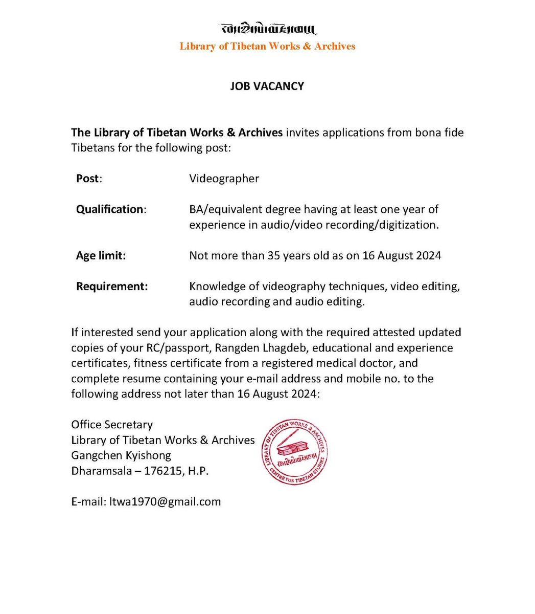 ས་མིག་གསལ་བསྒྲགས།
JOB VACANCY