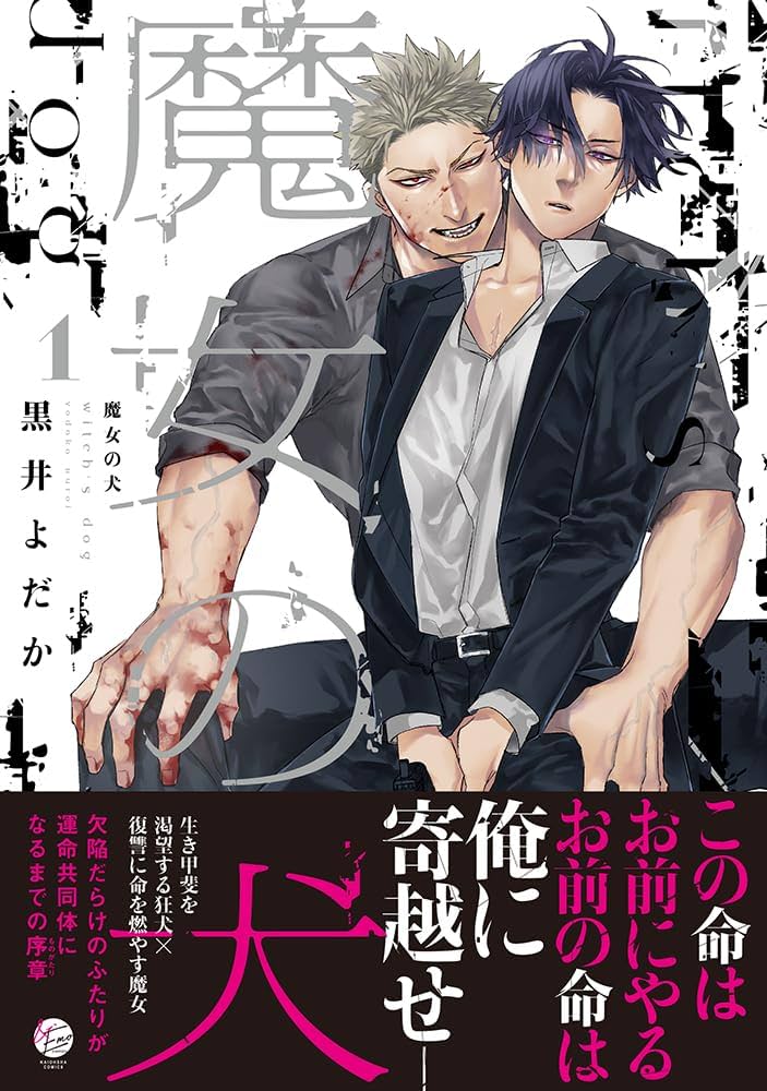 ✖︎✖︎TのL✖︎✖︎

①『忍ぶ恋ほど -好きすぎる旦那さまに溺愛されてます?-』
ギャグセンスが良い、忍びのイチャラブ夫婦もの

✖︎✖︎BのL✖︎✖︎

①『魔女の犬』
メチャ推し作家さん、常に正座待機
②『后宮のオメガ』
続編連載おめでたい、子沢山であれ(希望) 