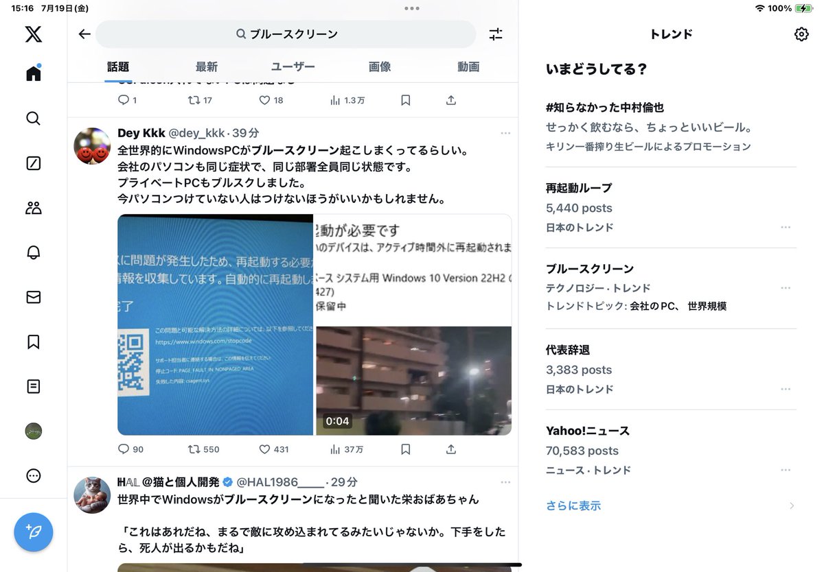 HigeShark's tweet photo. いやあ、これ、熱い、てか寒すぎだろ https://t.co/tmJztE9A80