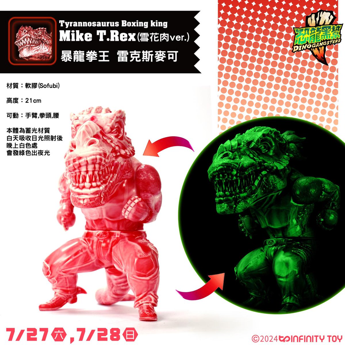 【#轉角藝術】 #恐龍黑幫 #活動預告
是誰還沒把7/27、7/28空下來！
Dino Gangster 恐龍黑幫
特殊角色限定販售即將登場📷📷
素色體 skm.com.tw/s/AdfVPhjb
夜光色 skm.com.tw/s/tYGE2fhw
📷恐龍黑幫 龍光煥發📷
skm.com.tw/page/121/dinog…
📷即日起至7/31
📷A11 3F 轉角藝術