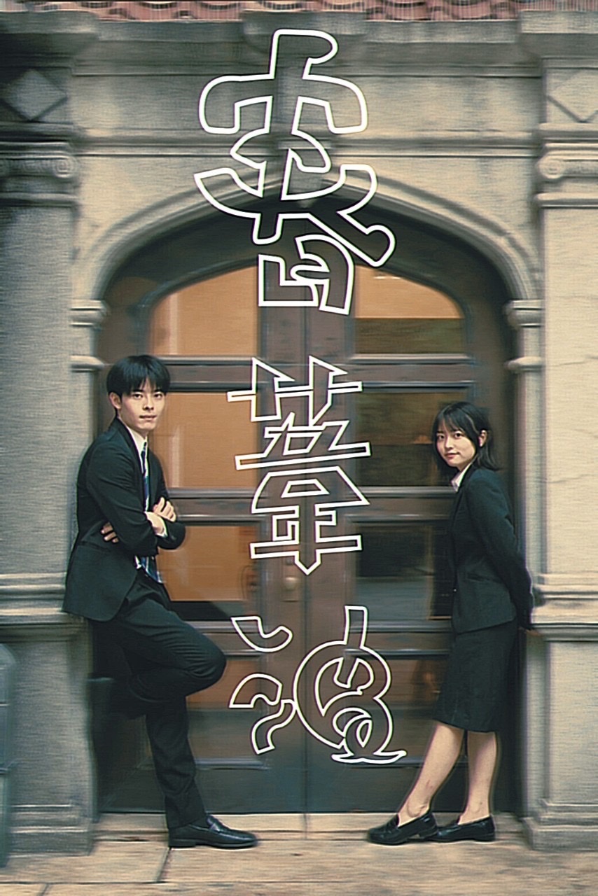 早稲田大学お笑い工房LUDO on X: 