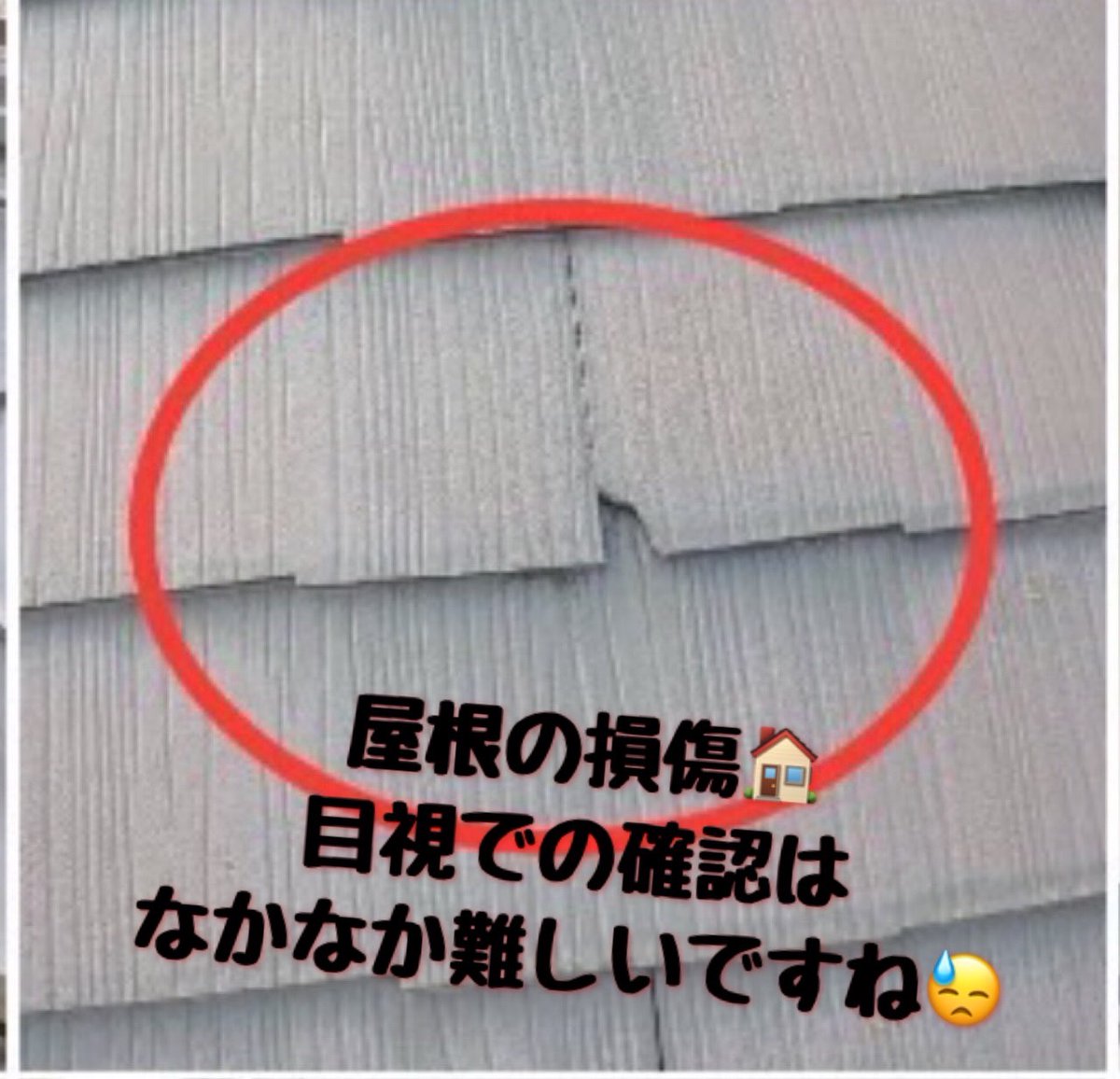 dExzlB4J9p22323's tweet photo. こーんな細かい損傷も🏘！
しっかり調査させていただきます🙇

詳しくはこちらまで☺
https://t.co/2eroQwL3SB https://t.co/1lsCuZKald