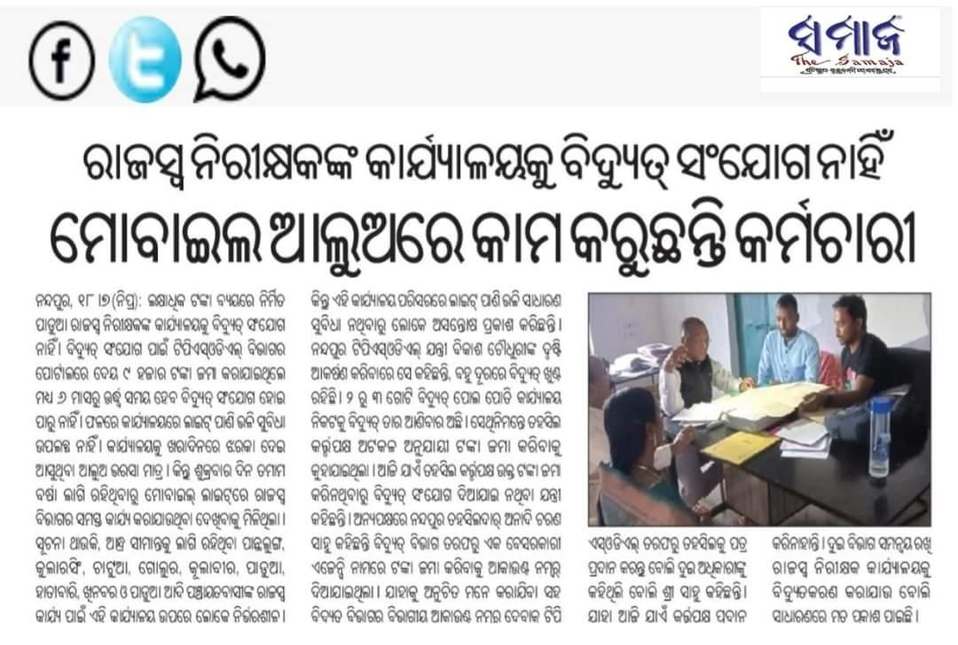 OSRFOA ODISHA (@osrfoa0203) on Twitter photo 