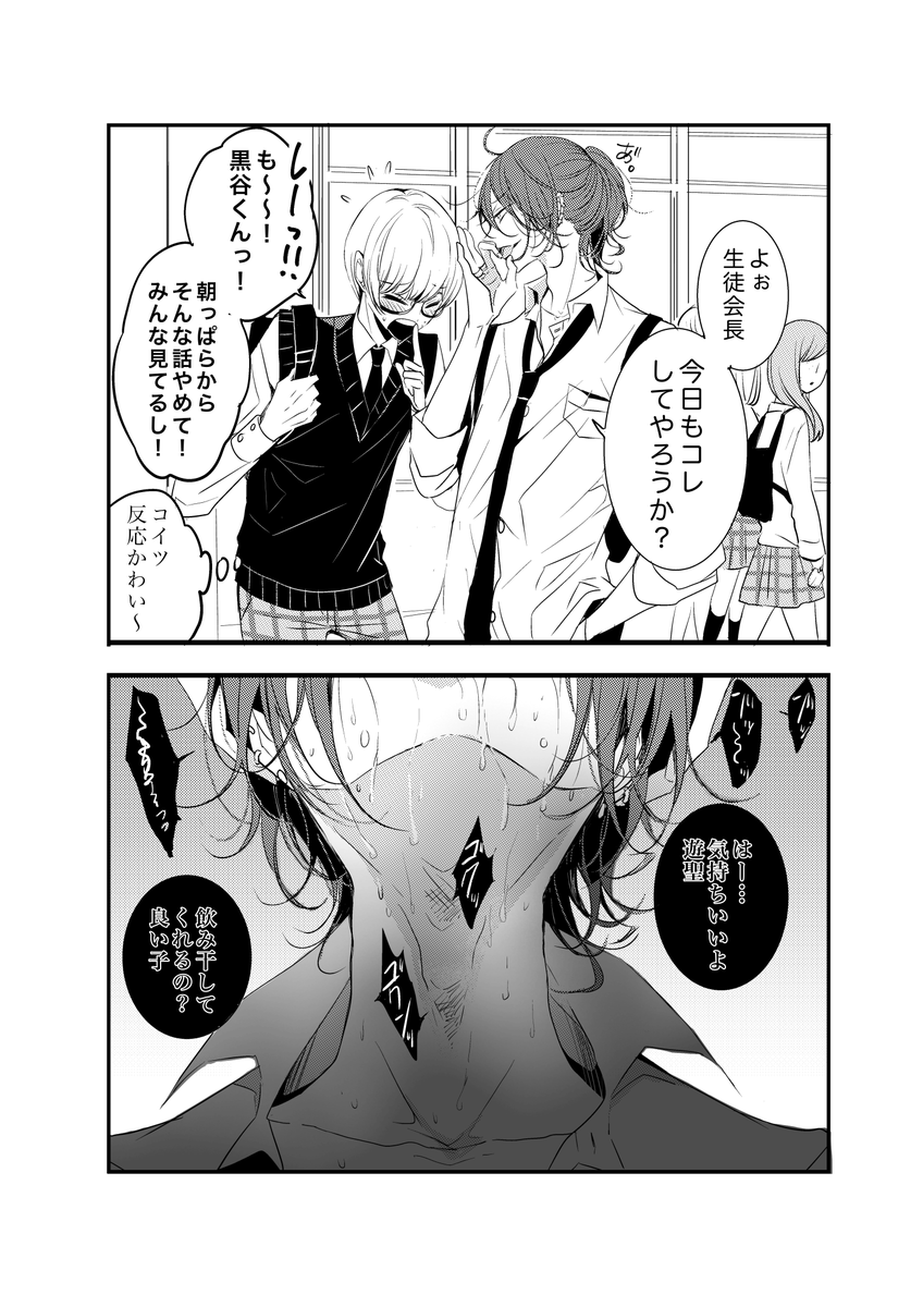 生徒会長とヤンキィくん🤍🖤
おさらいまとめ(①～⑩) 