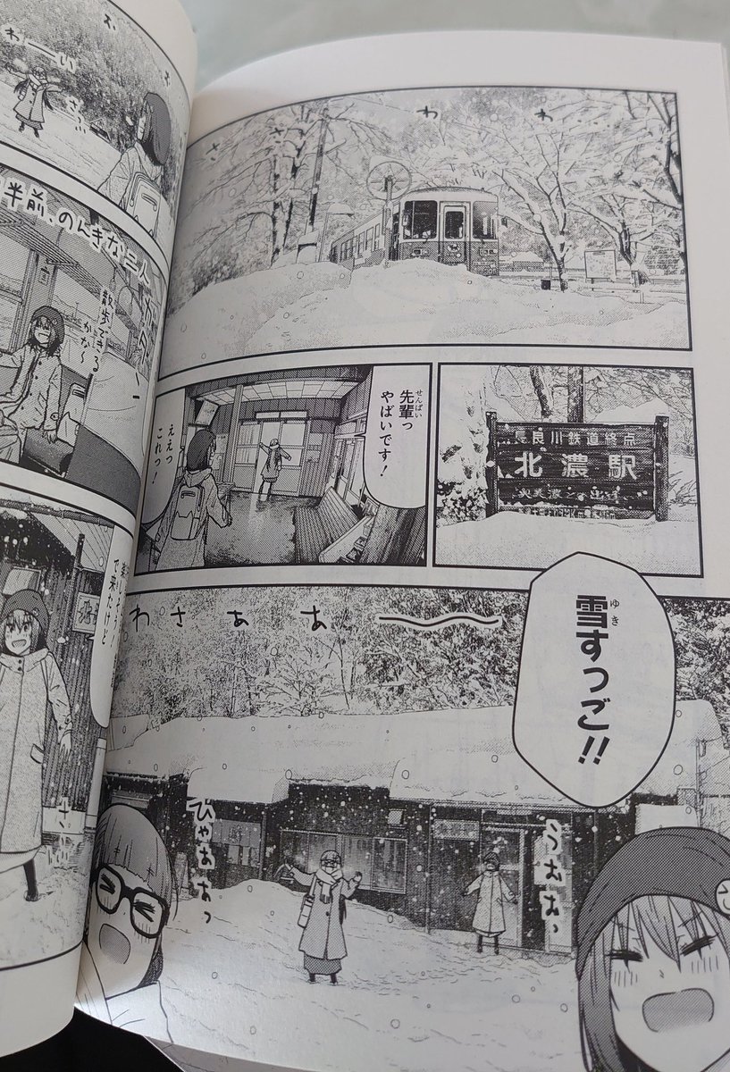 ここが北濃・・・描いたときと全然景色が違う!!ちょうどクロネコの車両が!運が良い!!いろんな季節の旅の景色が楽しめるそんな漫画です、ざつ旅です!! 