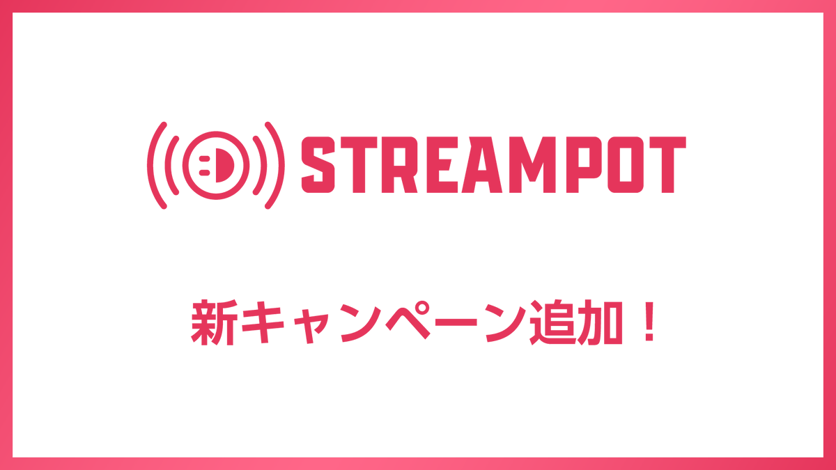 StreamPot_JP's tweet photo. ＼🌸キャンペーン追加のお知らせ🌸／

現在、以下のキャンペーンが開催中🎊

📝キャンペーン名📝
SF6コラボイヤホンキャンペーン
【menu】キャンペーン　🆕

週末に配信活動をされる方、ぜひ奮ってご参加ください✨

URLから【招待を受ける】ボタンをクリック👇
https://t.co/egSdJUaraH https://t.co/9vYn3Cvc0c