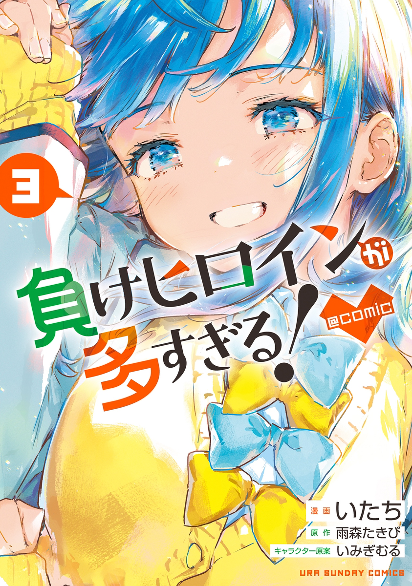 イケメンに校舎裏に連れて行かれた。現れたのはそいつのことが好きなヒロインだった (1/6)