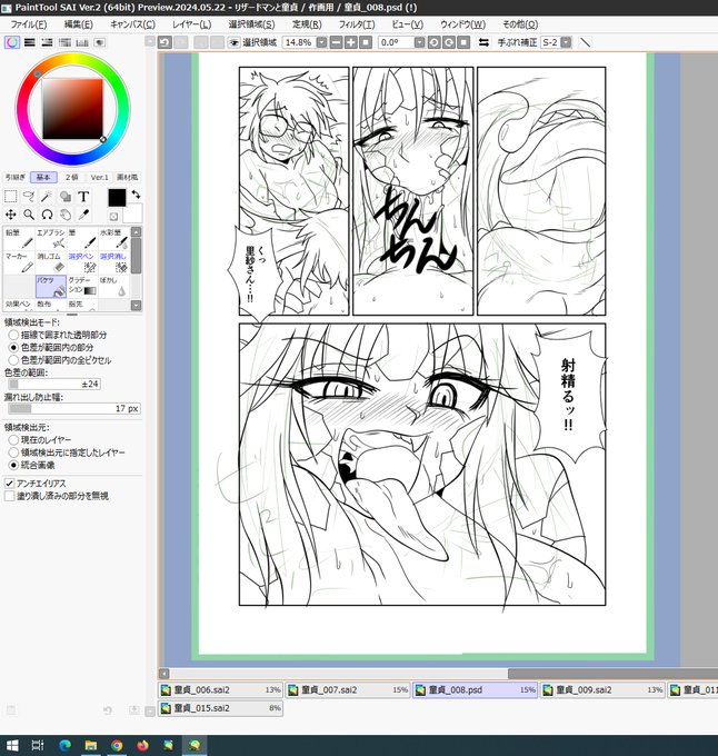 本日の進捗
なんとかノルマの1日1ページを守れた…
今回はフェラもあります
丸呑みガチ勢はちんこまんこ使ったプレイはあまり描く人いないので自分は結構異端の方かもしれない 