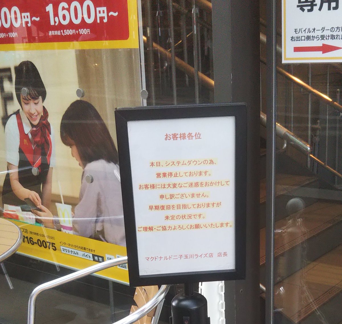 cozyqi's tweet photo. マクドナルド

システムダウンのため
営業停止しております https://t.co/HKCEwRoWXT