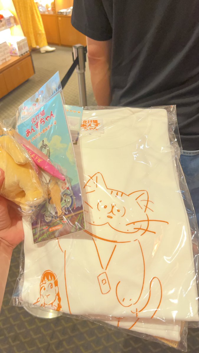 「化け猫あんずちゃんを観てきました。あんずちゃん愛おしい。」|ととすのイラスト