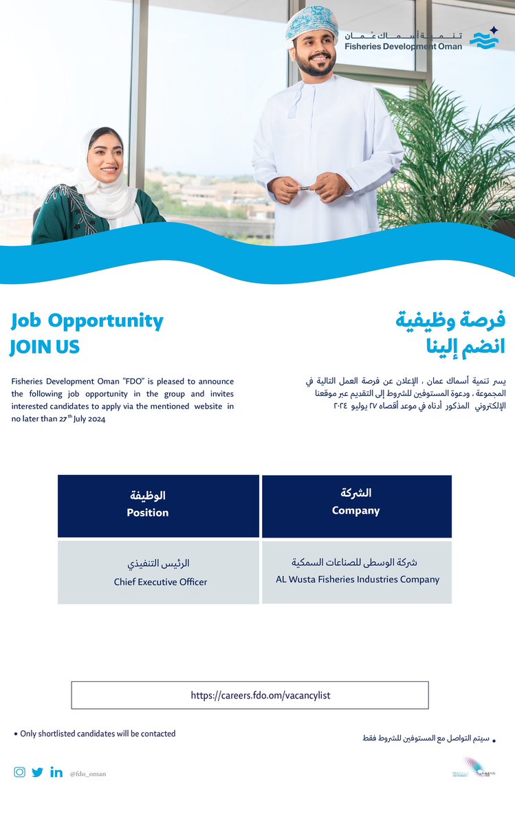 oman_food_'s tweet photo. فرصة وظيفية في مجموعة #تنمية_أسماك_عمان ، للتقديم والمزيد من المعلومات ⬇:

 https://t.co/KnYSDDnoe5 https://t.co/1CjCz8jzbi