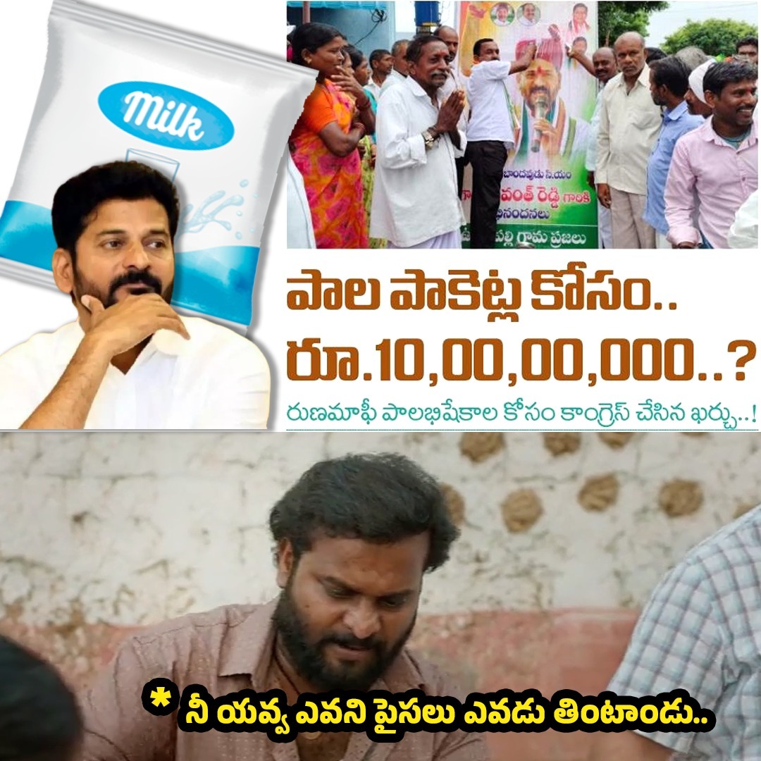 Dopidihastham's tweet photo. పాల ప్యాకెట్లు బొల్లి బాబు గారి హెరిటేజ్ కంపెనీవి అంట కదా??

#DopidiHastham https://t.co/M2sB9BTeRw