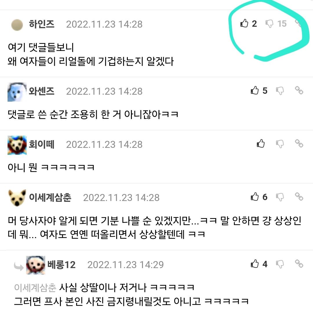 amuguna1818's tweet photo. 저 글 댓글 긁어옴 https://t.co/DrL5jacbAi