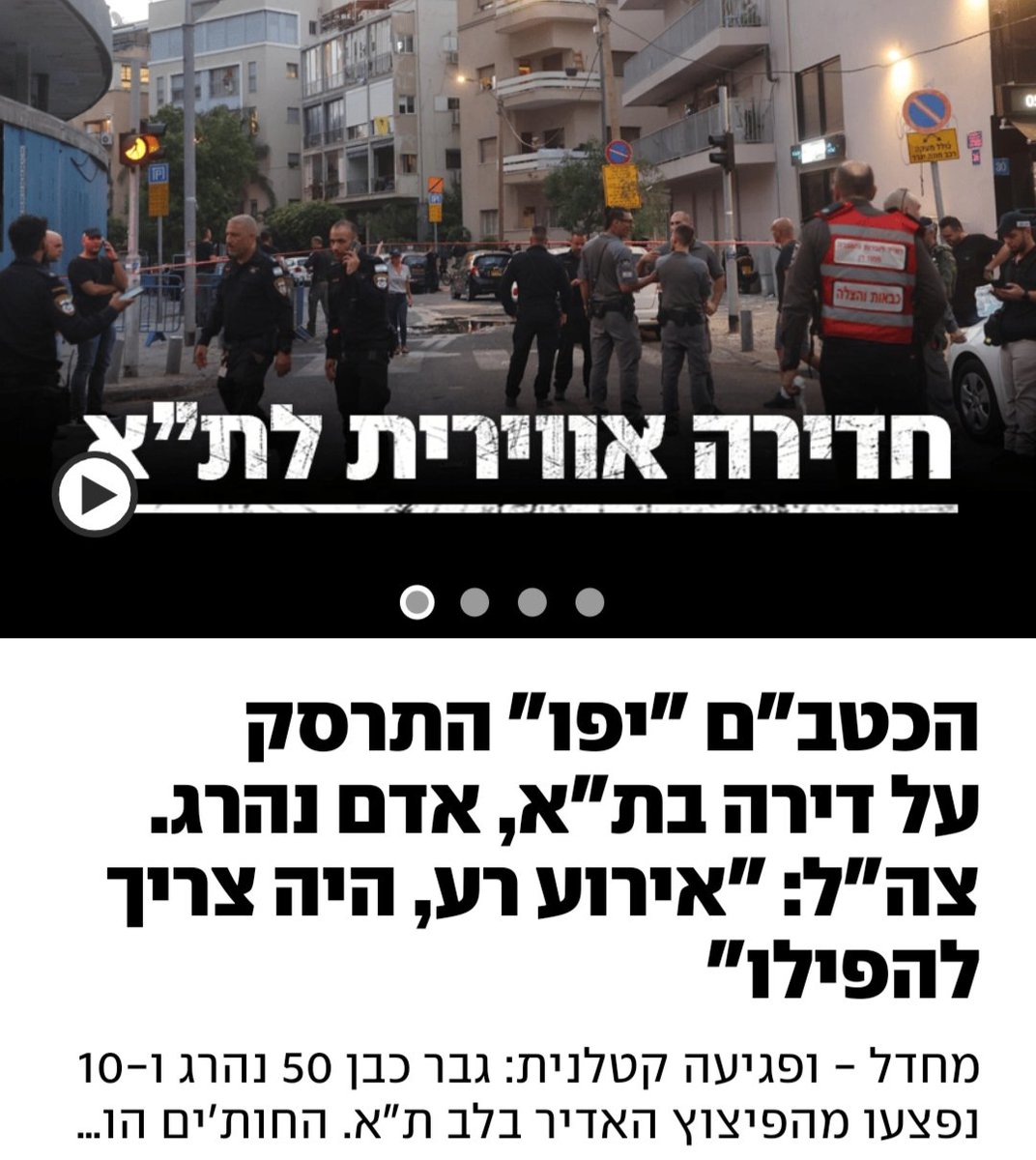 Yair Golan - יאיר גולן tweet media