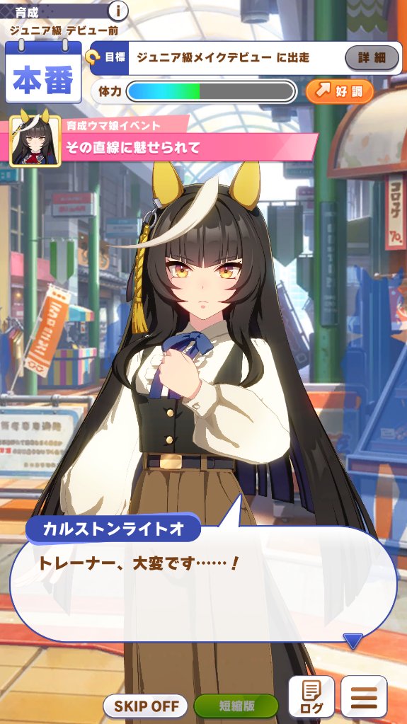 ウマ娘 カルストンライトオ キャラバッジ 77点 storick on X