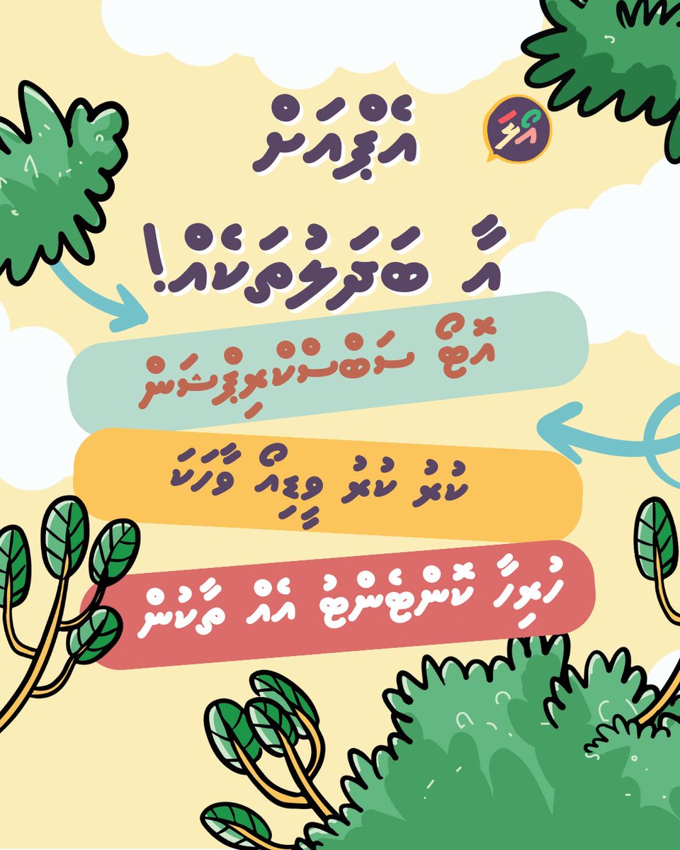 އޯލަ tweet media