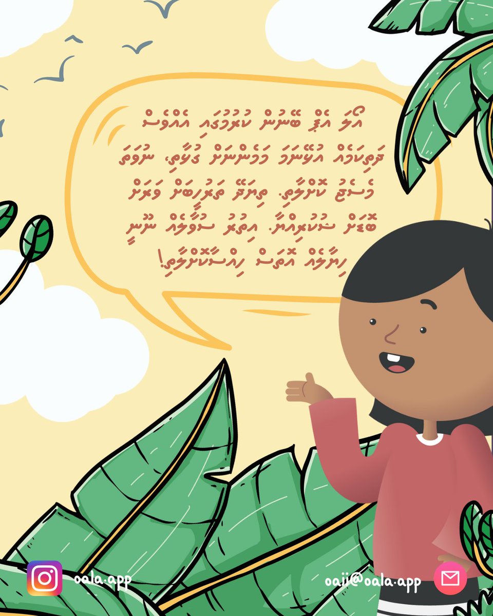 އޯލަ tweet media