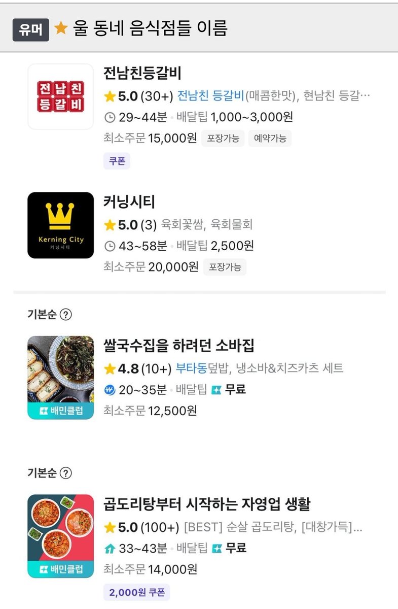 평범한 가게는 살아남지 못하는 세종시