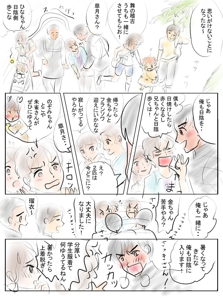 昨日描いた絵です( ゜Д゜)     
恋の魔法とおまじない732-3ラフ
今見直したらあきらかに詰め込みすぎなので整理します( ゜Д゜) 
 昨日はこれだけです

 #恋の魔法とおまじない 