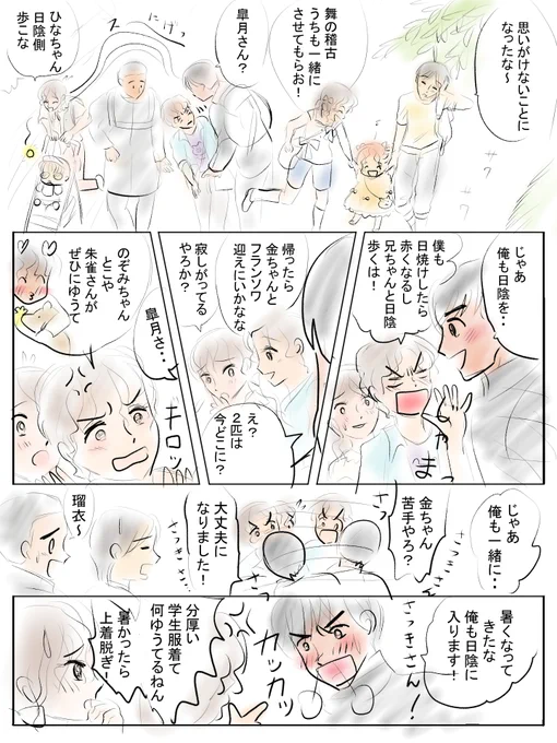 昨日描いた絵です( ゜Д゜)     
恋の魔法とおまじない732-3ラフ
今見直したらあきらかに詰め込みすぎなので整理します( ゜Д゜) 
 昨日はこれだけです

 #恋の魔法とおまじない 