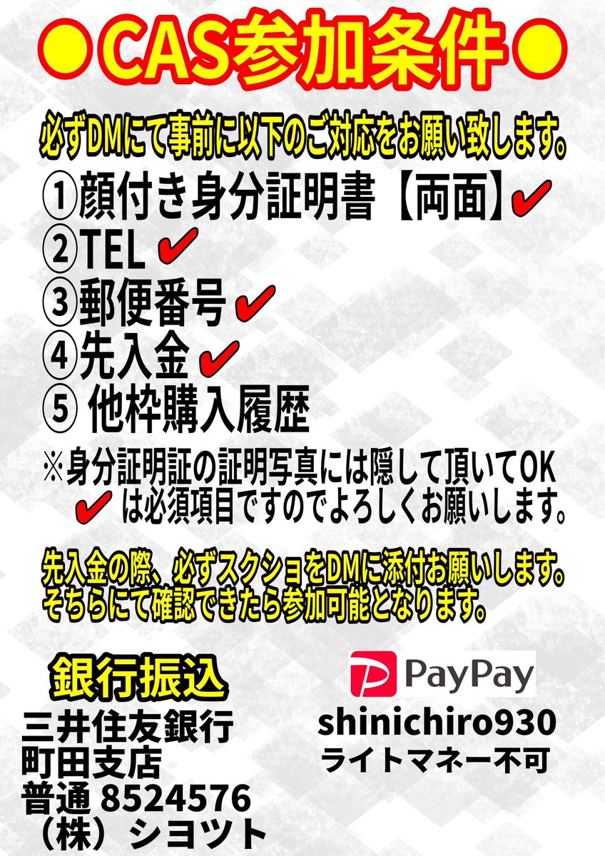 pokeka_shot's tweet photo. 詳細ルール
コチラよくご確認ください！！ https://t.co/0LsByeMiqD