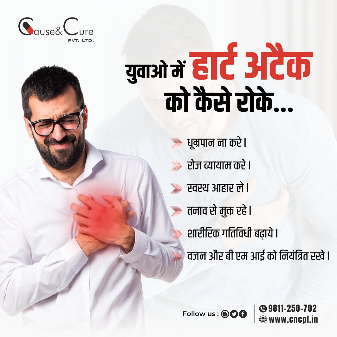 causecurepharma's tweet photo. Get ready to fight with Heart Disease.

In today's busy life, stress, irregular eating habits, and lack of physical activity can harm heart health.

Join Cause&amp;Cure to learn how to take care of your heart! https://t.co/hZ27Cb3HYh