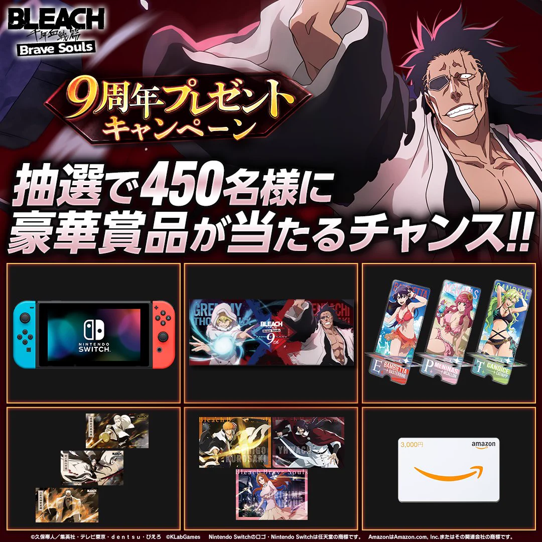 BLEACH Brave Souls公式 on X: 