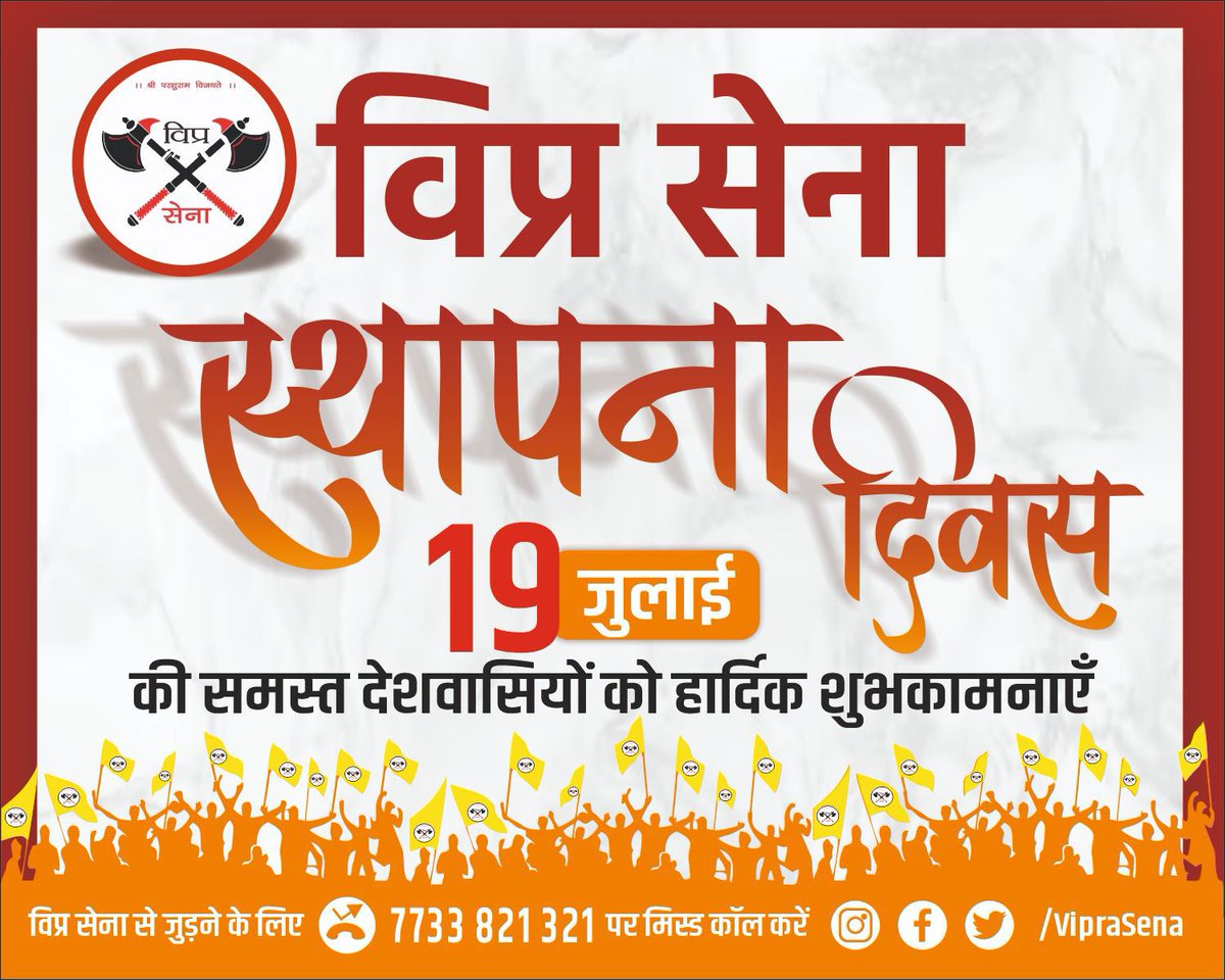 Jitendra Kumar purohit tweet media