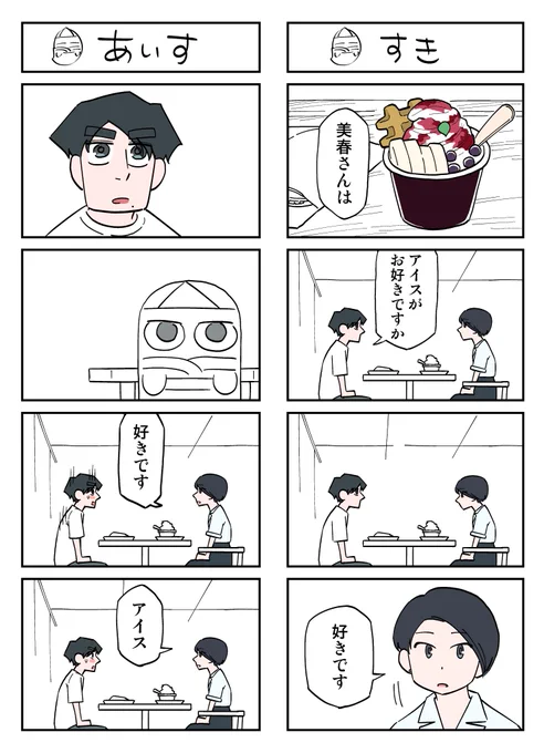幽霊と疲れた会社員 その231 