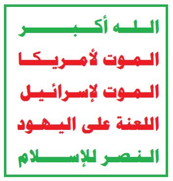 Mhmd_fahs24's tweet photo. البأس اليمني 🇾🇪

 يُرسل طيراً أبابيل الى مدينة #يافا المحتلة 

#تل_أبيب #تل_أبيب_تحترق 
#القوات_المسلحة_اليمنية 
#عزيز_يا_يمن #اليمن_يؤدب_إسرائيل https://t.co/AFICcD8V01
