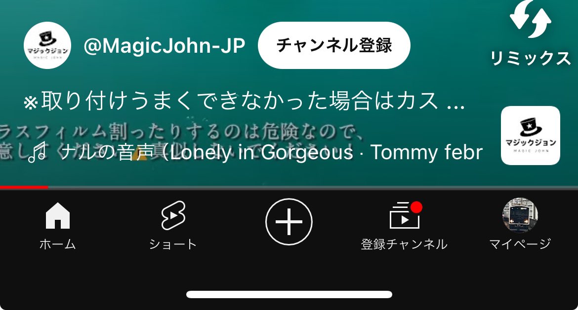 自分のスマホ何しとんねん