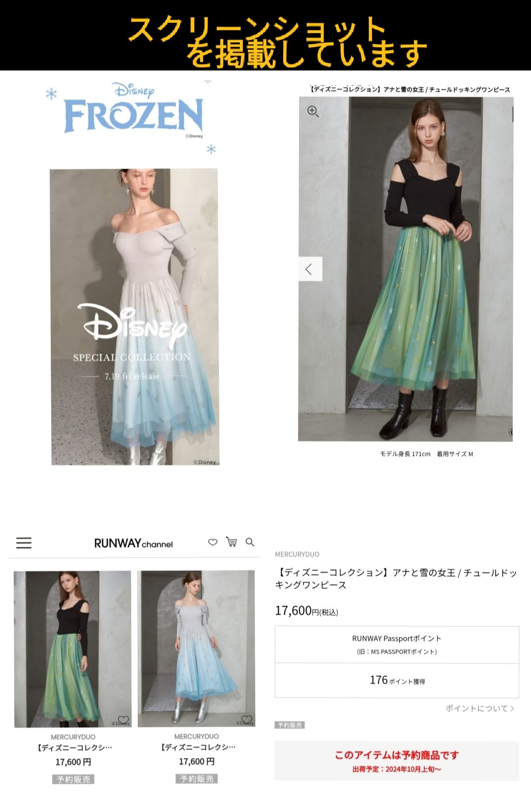 新品　マーキュリーデュオ　アナと雪の女王　アナ　mercuryduo mayu(LAGUNAMOON)｜MERCURYDUOのワンピースを使った