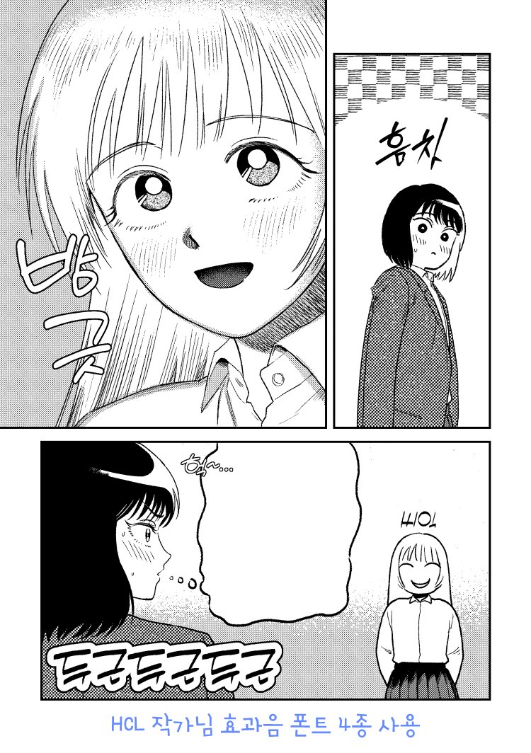 #협찬
HCL 작가님의 효과음 폰트를 지원받아 사용해봤습니다. 손글씨가 사용된 이미지 1보다 작가님의 폰트를 사용한 이미지 2가 시간도 훨 단축되고 퀄리티도 높다는 점 주목!🤭
현재 펀딩 절찬리 진행중입니다!
🔗posty.pe/g9778d2