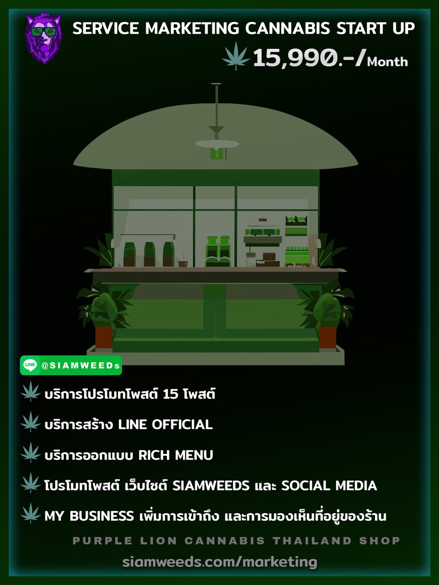 high_siam's tweet photo. #Agency Marketing Cannabis เอเจนซี่ การตลาดที่เชี่ยวชาญในอุตสาหกรรมกัญชา 
.
บริการ #การตลาดกัญชา แบบครบวงจร เรามุ่งเน้นให้บริการที่มีคุณภาพสูง
.
โปรโมทโพสต์ในเว็บไซต์ และ SOCIAL MEDIA ทุกแพลตฟอร์มที่

Website
https://t.co/6zhawwx930
.
#กัญชา #cannabis #website #bangkok #siamweeds https://t.co/DtYqWtCmS6