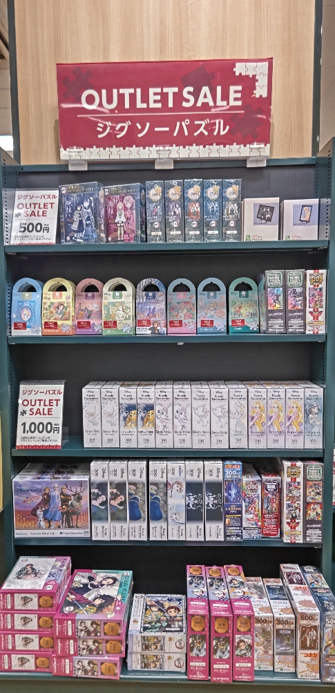 ジグソーパズルのアウトレットセール本日から スタート😍探してた