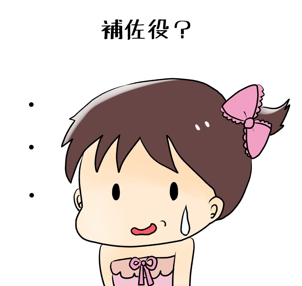昔のイラスト紹介  素材「ちびモブ会社員」12     
「米田さんちに訪問」編76
#イラストAC 
昨日と同じのを載せてしまい再投稿です💦 