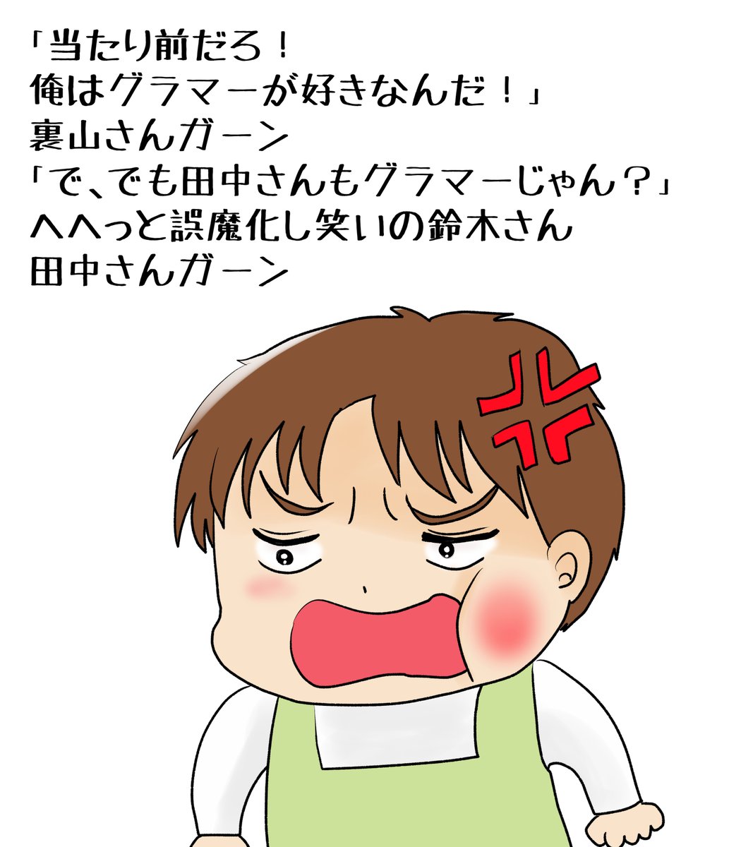 昔のイラスト紹介  素材「ちびモブ会社員」12     
「米田さんちに訪問」編76
#イラストAC 
昨日と同じのを載せてしまい再投稿です💦 