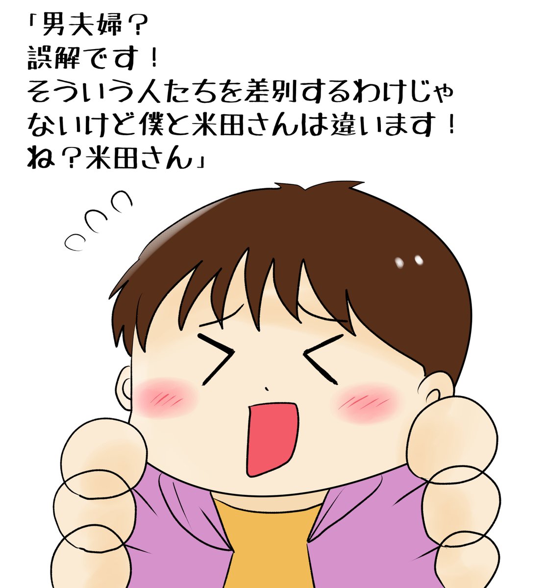 昔のイラスト紹介  素材「ちびモブ会社員」12     
「米田さんちに訪問」編76
#イラストAC 
昨日と同じのを載せてしまい再投稿です💦 