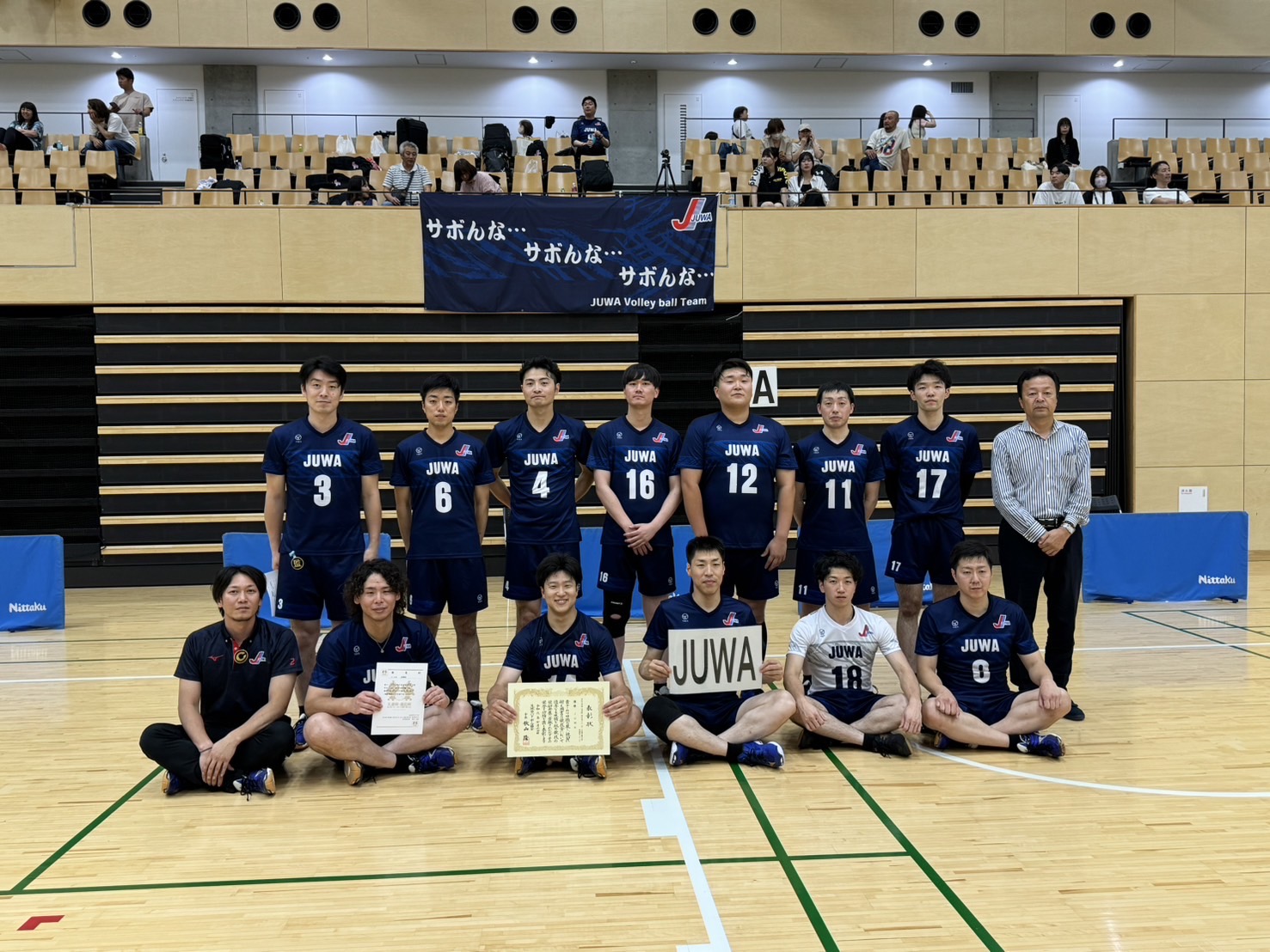 天皇杯・皇后杯 JVA全日本バレーボール選手権大会 on X: 