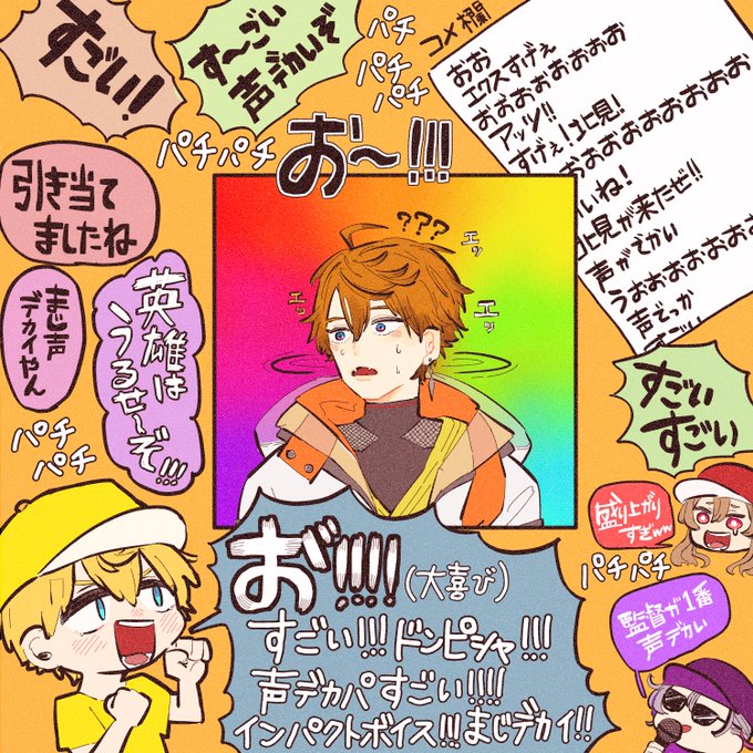 #きたみ描きたみ  ドラフトで北見くん来た時にエビオめちゃくちゃ喜んでるなぁと思ってたけど雑談聞いてナルホド〜した