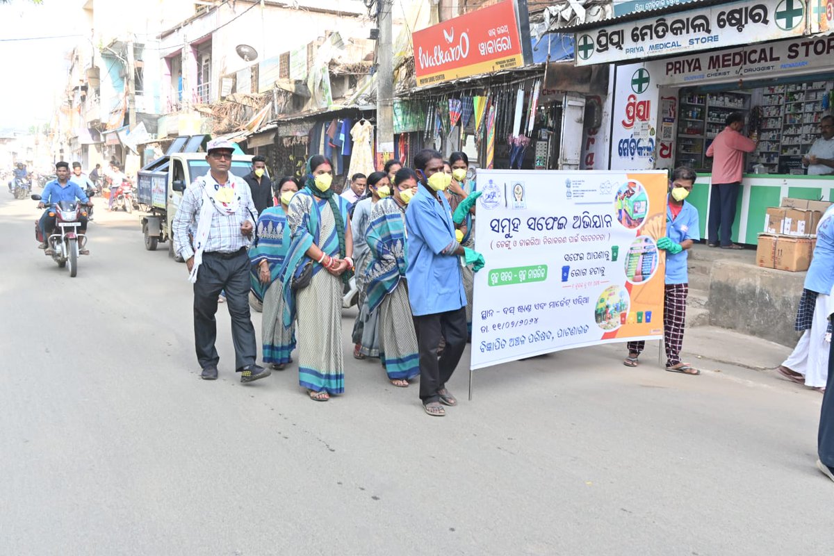 Patnagarh N.A.C. (@patnagarh_nac) on Twitter photo Mass Cleanness drive conducted under "Safai Apnao, Bimaari Bhagao" programme in presence of Chairperson Madam, Vice chairperson, councillors and all staff in respect of Patnagarh NAC
<a href="/CollectorBgr/">Collector & DM, Balangir</a> <a href="/HUDDeptOdisha/">H & UD Dept</a> <a href="/MoHUA_India/">Ministry of Housing and Urban Affairs</a> Mass Cleanness drive conducted under "Safai Apnao, Bimaari Bhagao" programme in presence of Chairperson Madam, Vice chairperson, councillors and all staff in respect of Patnagarh NAC
<a href="/CollectorBgr/">Collector & DM, Balangir</a> <a href="/HUDDeptOdisha/">H & UD Dept</a> <a href="/MoHUA_India/">Ministry of Housing and Urban Affairs</a>